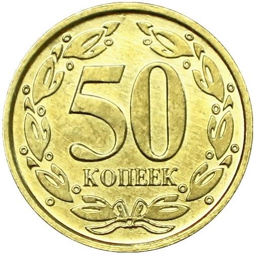 ट्रांसनिस्ट्रिया | 50 कोपेक सिक्का | राज्य प्रतीक | लॉरेल | KM:328 | 2019