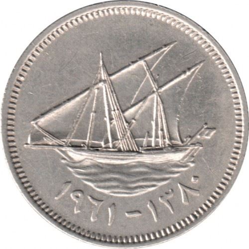 Kuwait | 20 Fils Münze | Abdullah III | Boom-Segelschiff | Dhow | Flagge | KM5 | 1961