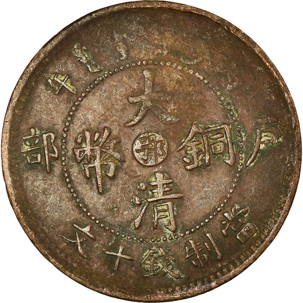 Empire Of China | 10 Cash Coin | Dragon | Y:10J | 1906
