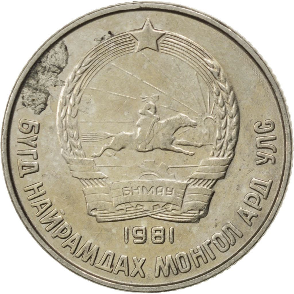 Mongolia | 15 Mongo Coin | Wreath | Km:31 | 1970 - 1981