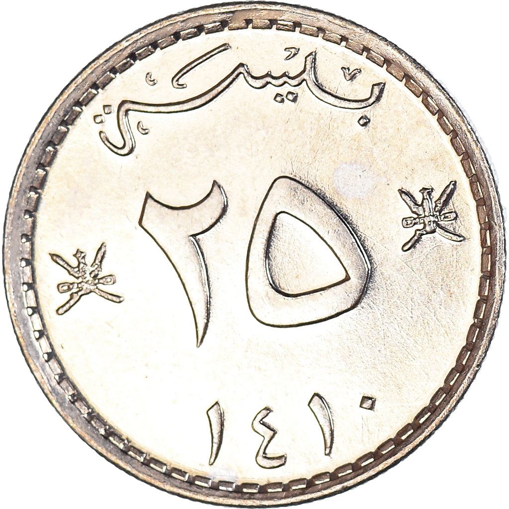 Oman | 25 Baisa Coin | National arms | Km:45A | 1975 - 1998
