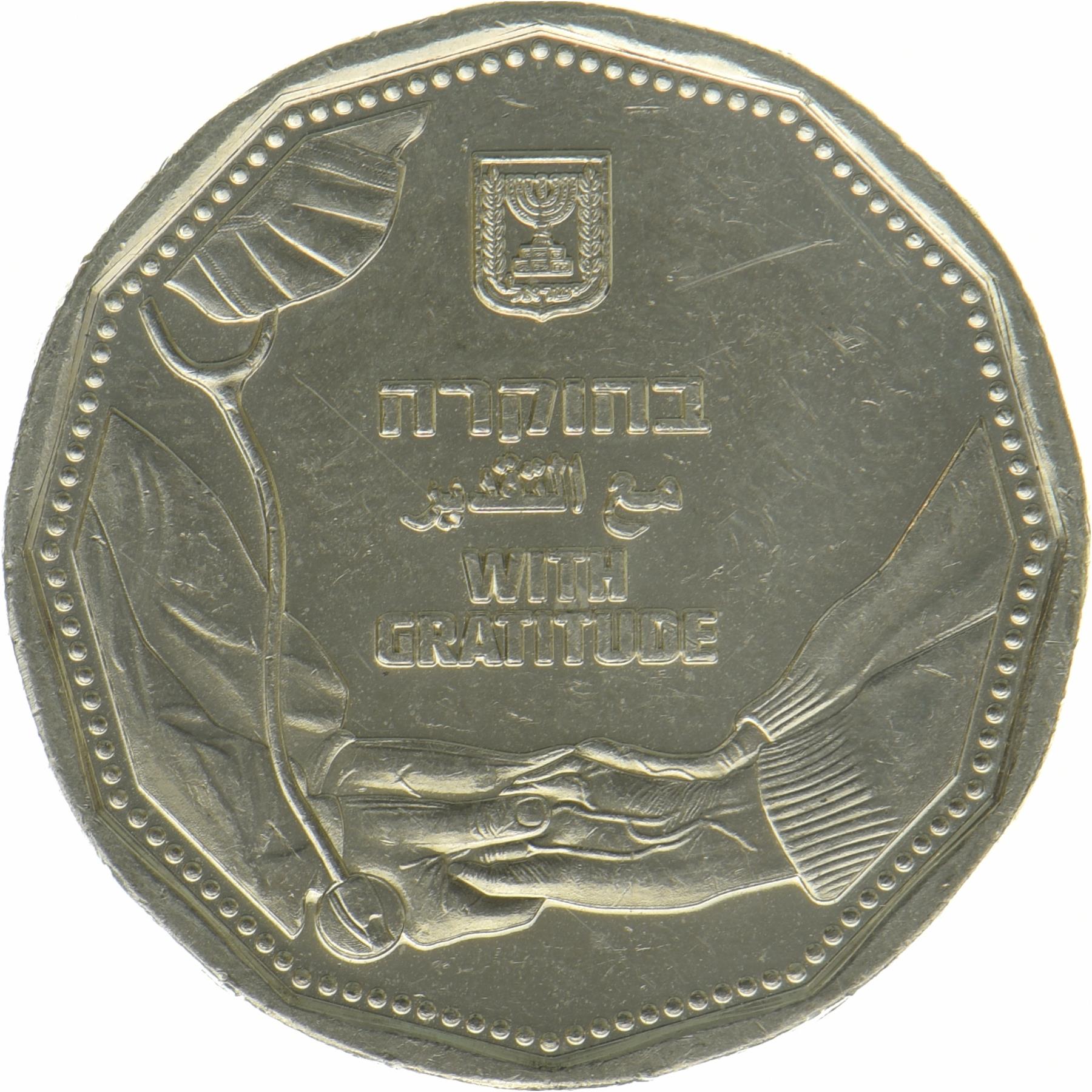 Israel | 5 nye shekel mønt | Med taknemmelighed | 2022