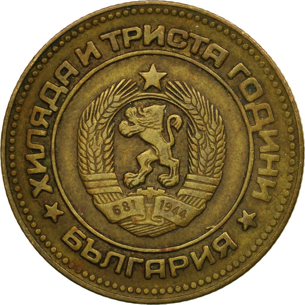 Bulgaria | 5 Stotinki Coin | Bulgaria Anniversary | KM:113 | 1981