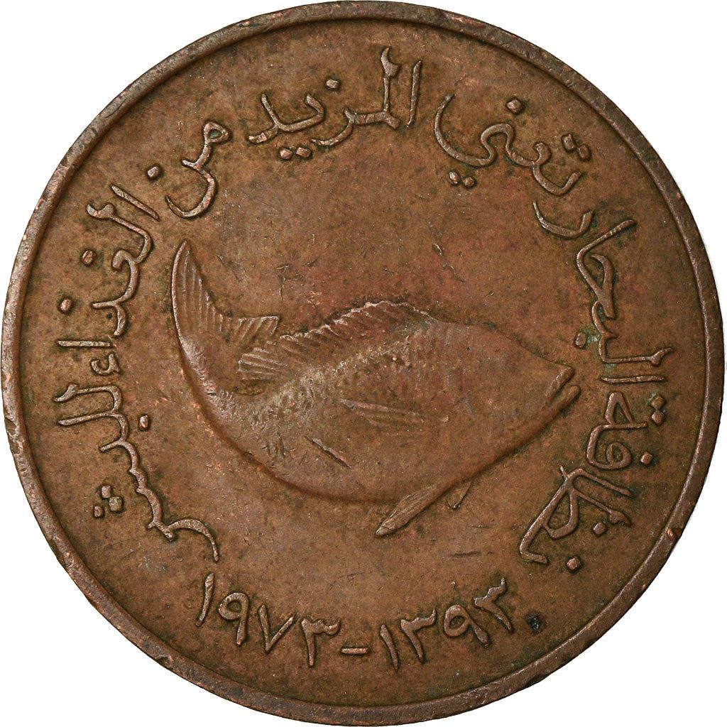 United Arab Emirates | 5 Fils | F.A.O. | Bronze | KM:2.1 | 1973-1989