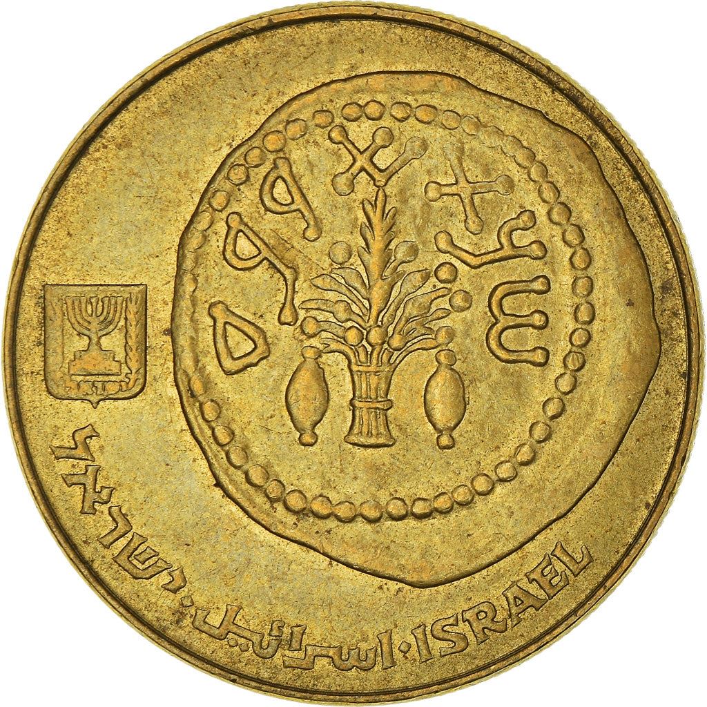 Israel | 50 Sheqalim Coin | Lulav | Star | Etrogim | KM139 | 1984 - 1985