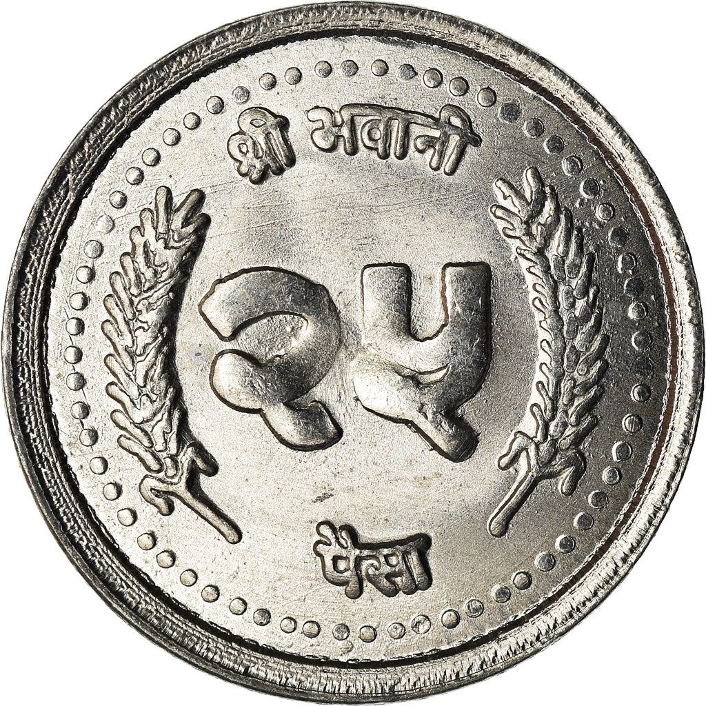 Nepal | 25 Paisa Coin | Royal Crown | Km:1148 | 2001 - 2003