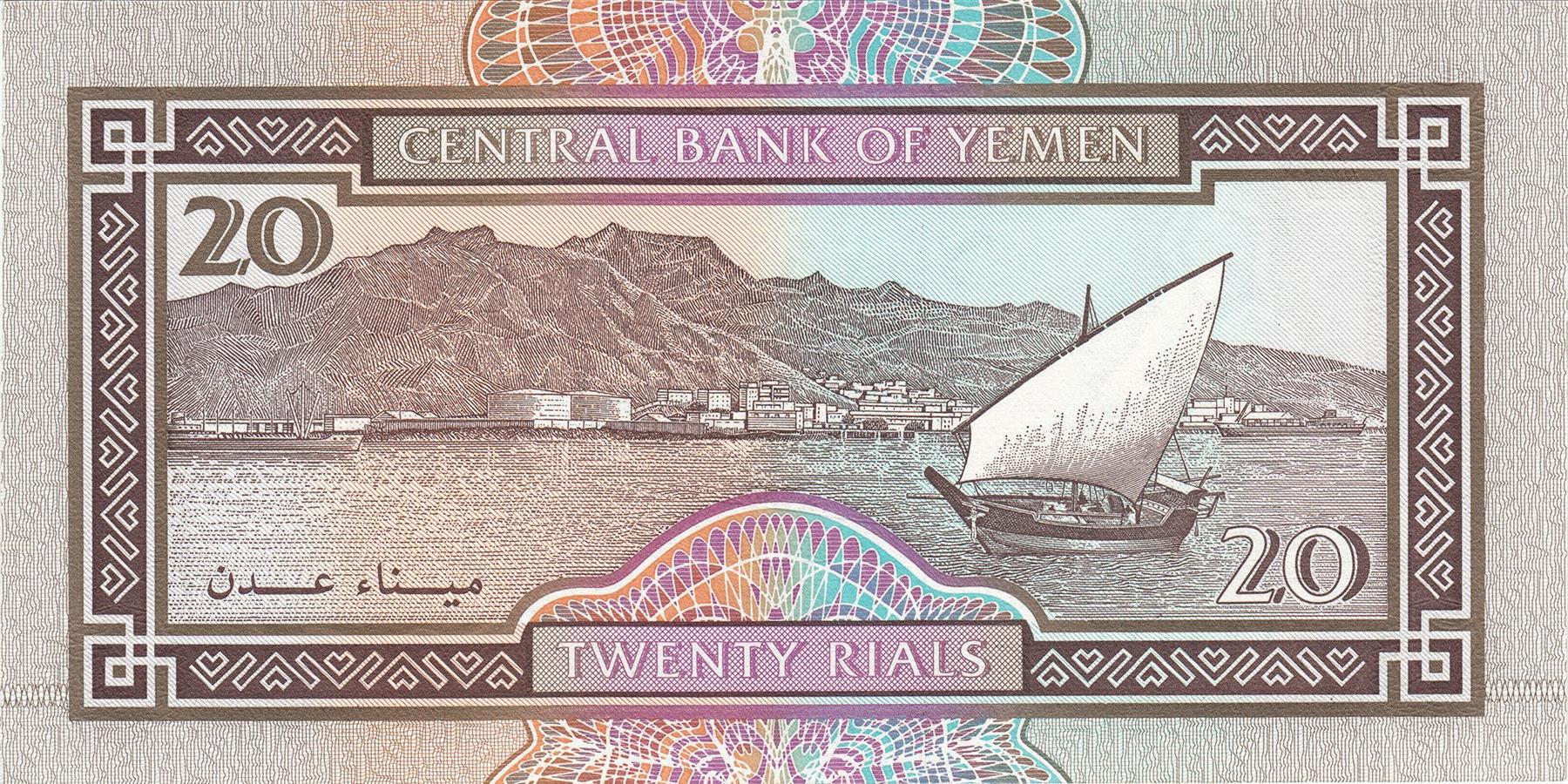 Yemen | 20 Rials Banknote | 1995 | Dionysus | Grapes | Aden Harbour | Dhow Sailboat