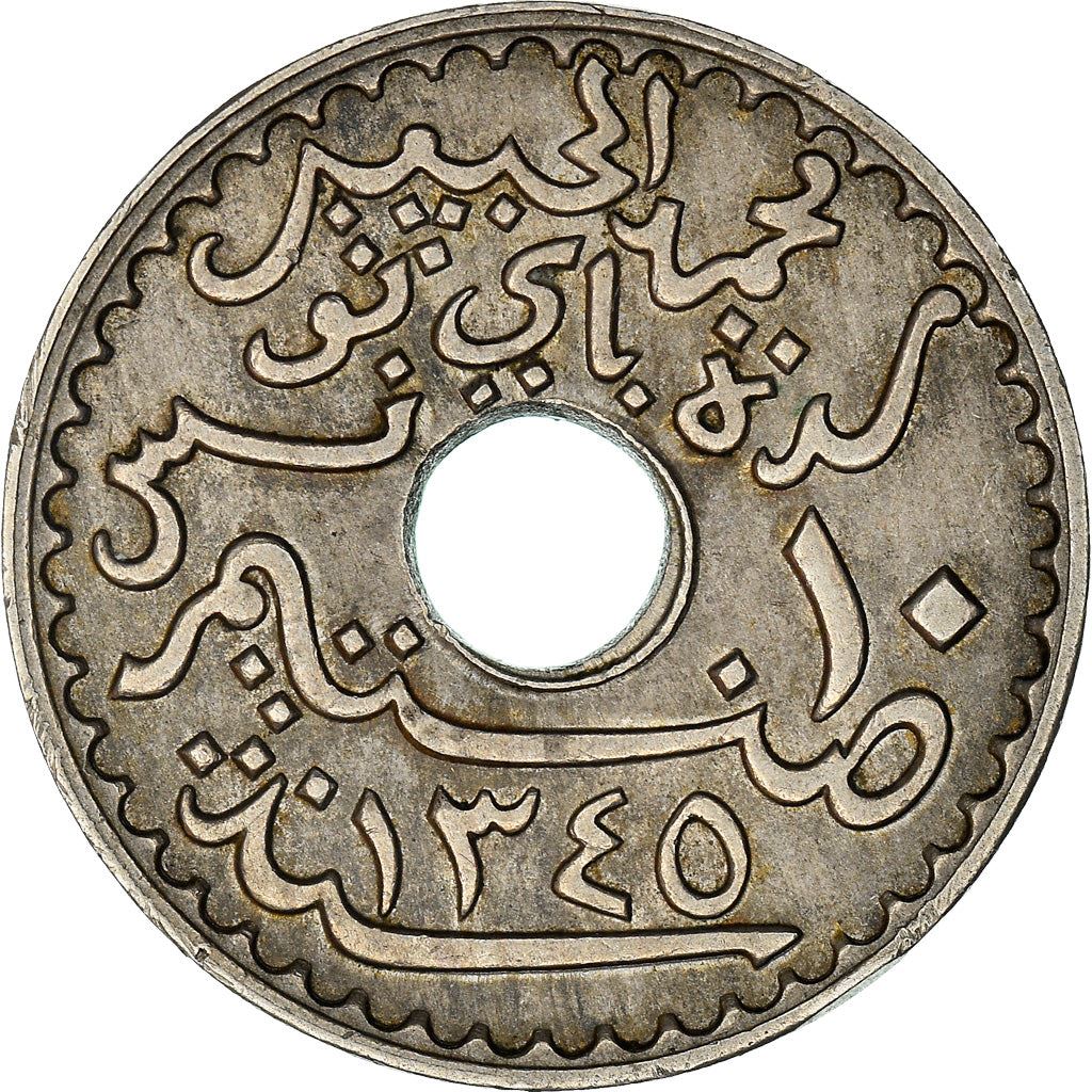 Tunisia 10 Centimes Coin | Muhammad VI | KM254 | 1926