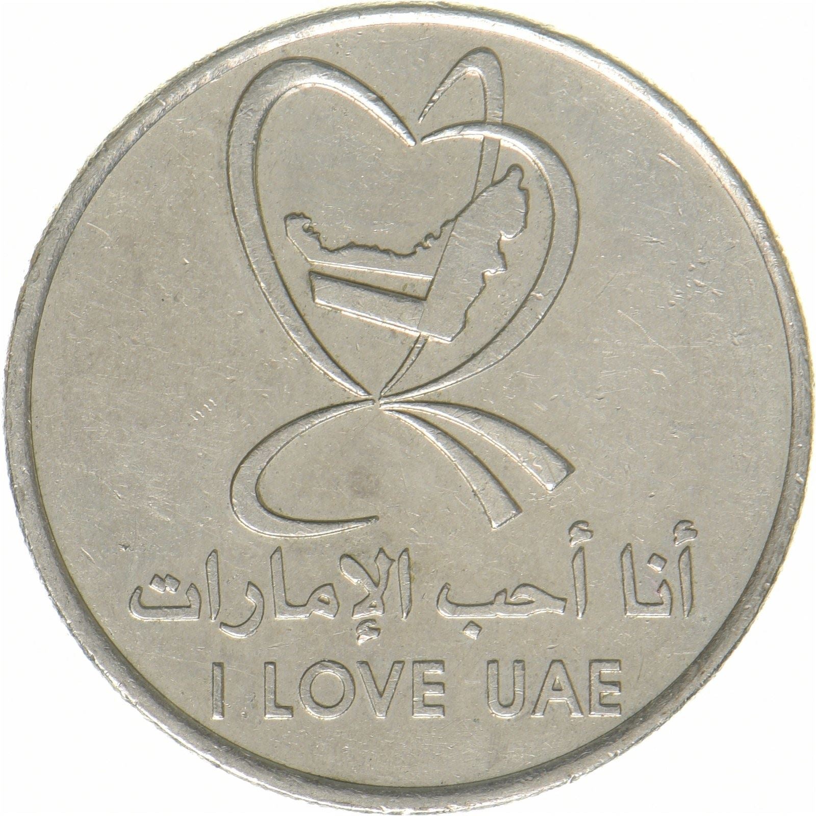 Forenede Arabiske Emirater | 1 dirham-mønt | Kobber-nikkel | KM:99 | 2010