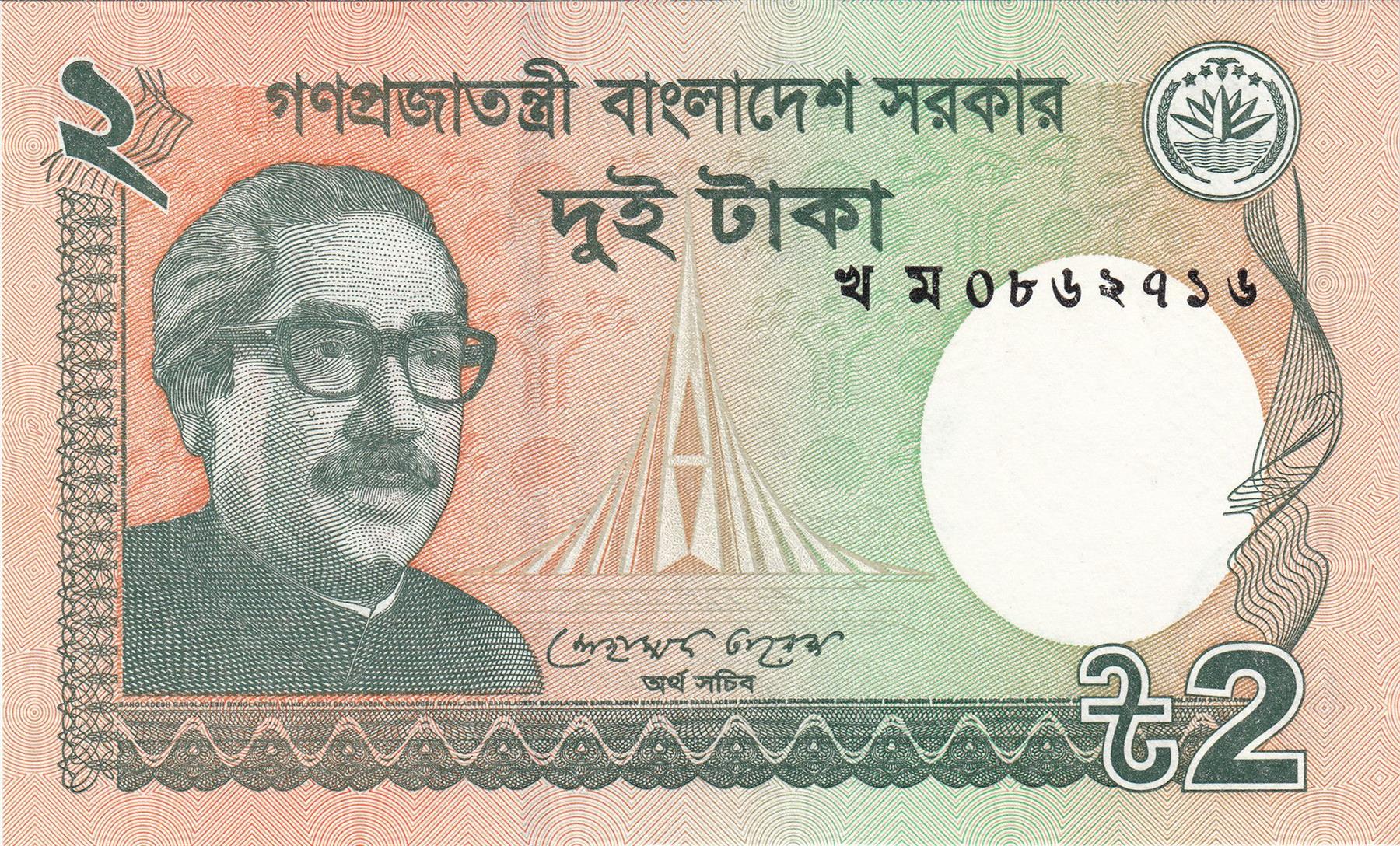 Bangladesh | 2 Taka Banknote | 2011 - 2024 | Sheikh Mujibur Rahman | Shaheed Minar Monument