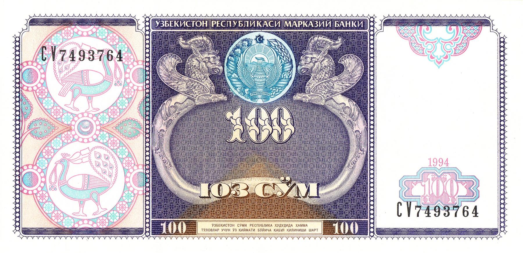 Uzbekistan | 100 SoʻM Banknote | 1994 | National Ornaments | Peoples' Friendship Palace