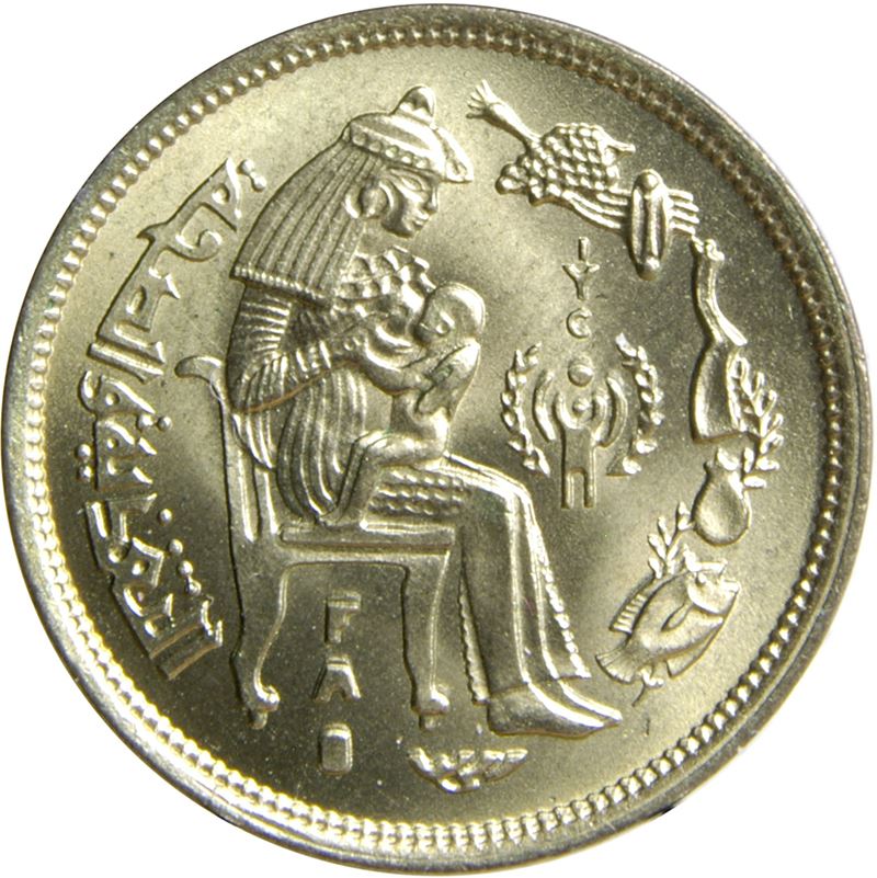 Egypt 10 Milliemes Year of the Child | KM483 | 1979
