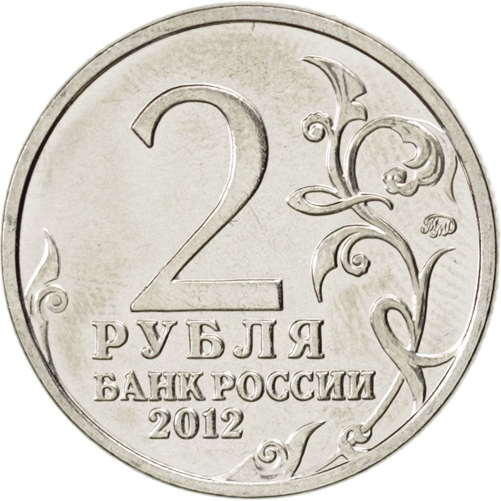 Russia | Moneta da 2 Rubli | Leonty Bennigsen | Y:1395 | 2012