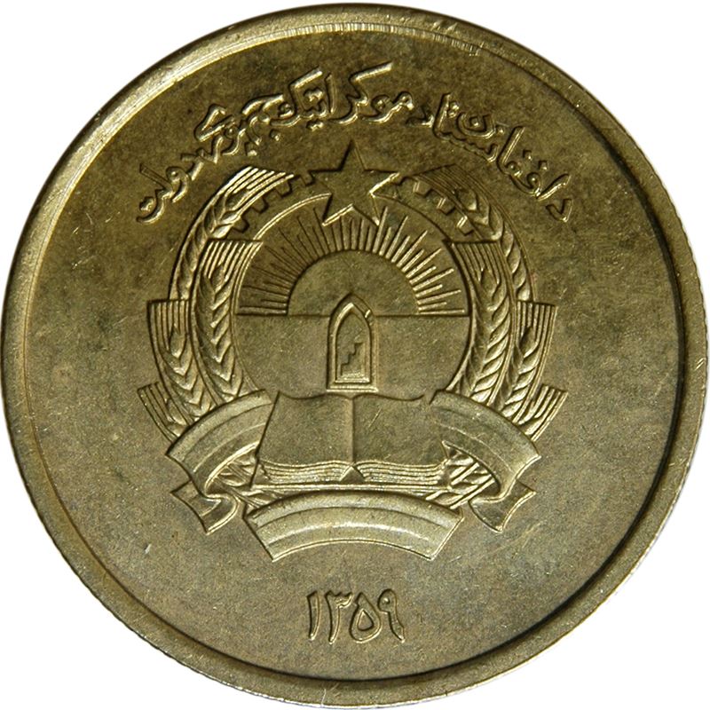 Afghanistan 50 Pul Coin | KM997 | 1980