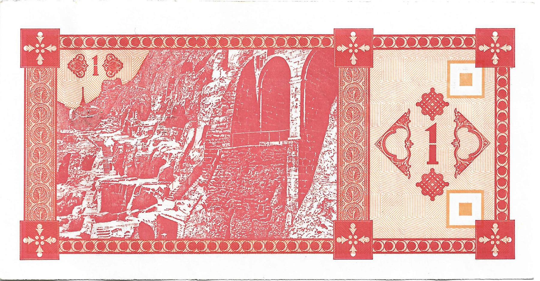 Georgia | 1 Kuponi Banknote | 1993 | Old Tbilisi | Mount Mtatsminda | Vardzia Cave Monastery