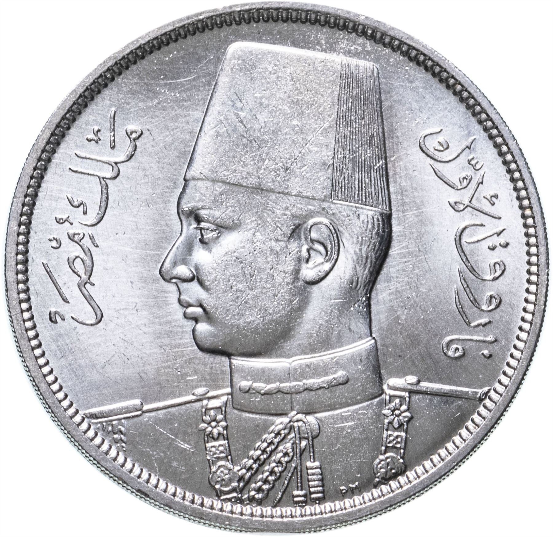 Egypt Coin Egyptian 10 Qirsh Coin | King Farouk I | KM367 | 1937 - 1939