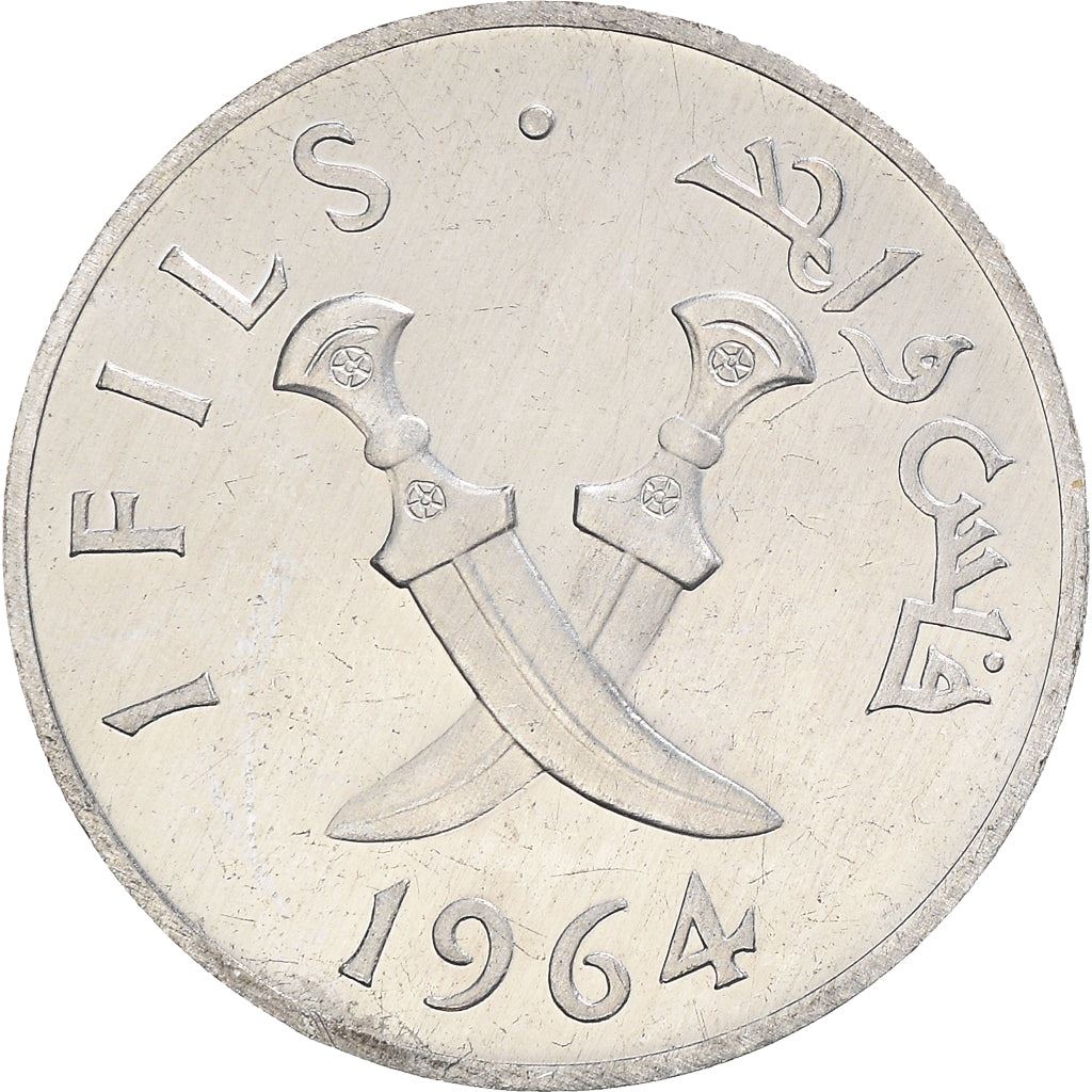 South Arabia | 1 Fils Coin | 8-sided Star | Crossed Daggers | Km:1 | 1964
