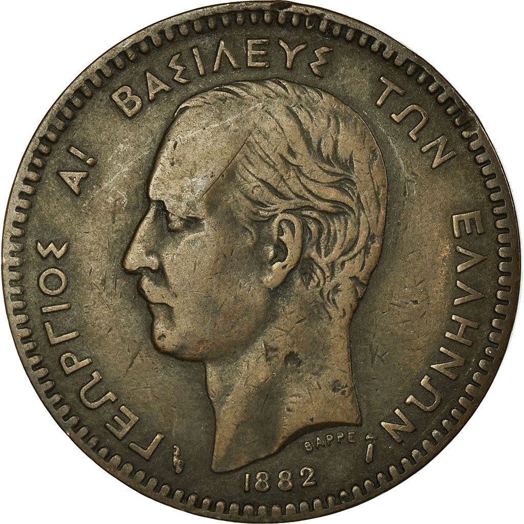 Greece 10 Lepta Coin | King George I | KM55 | 1878 - 1882