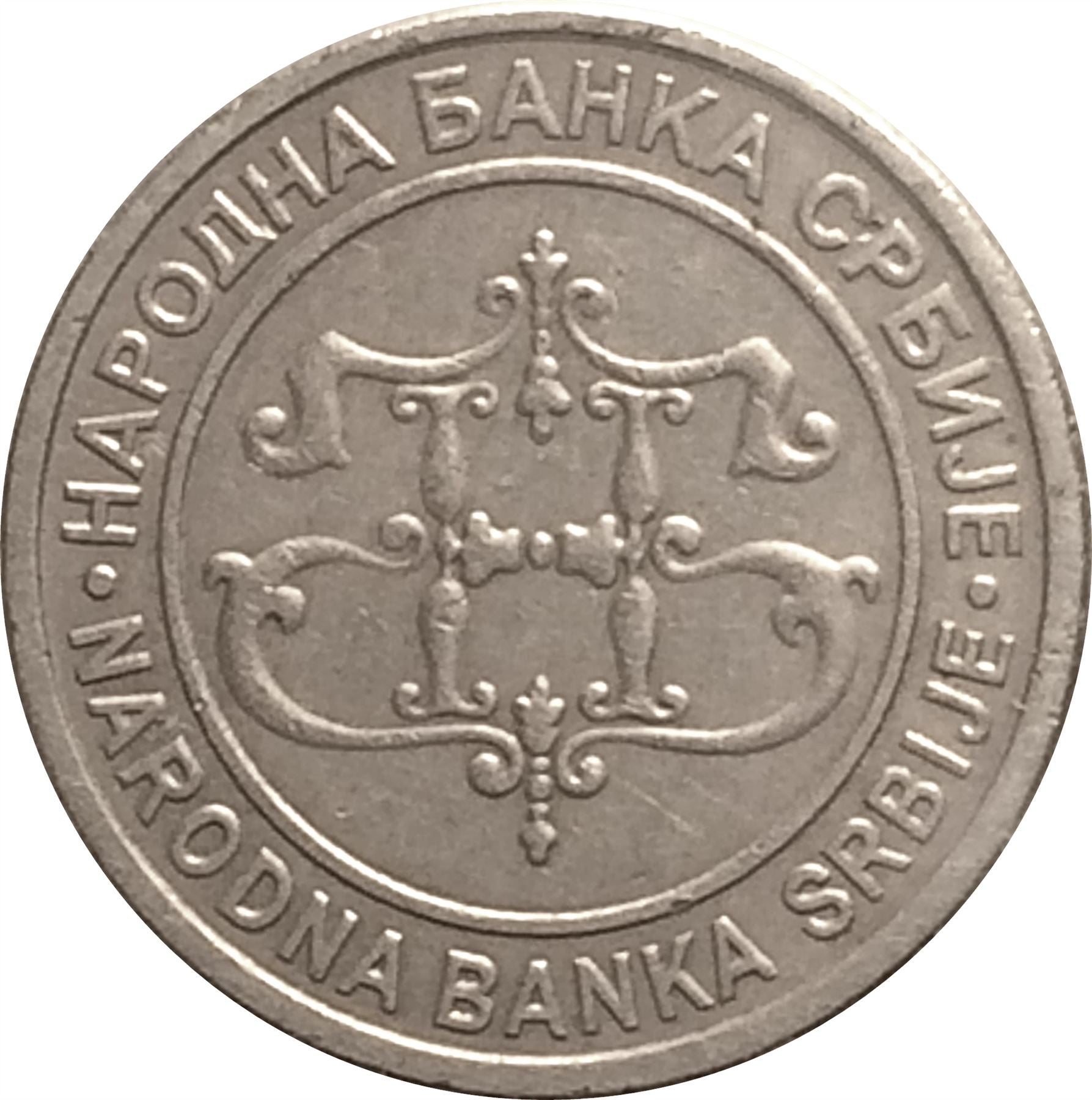 Serbia 2 Dinara Coin | Gracanica Monastery | KM35 | 2003