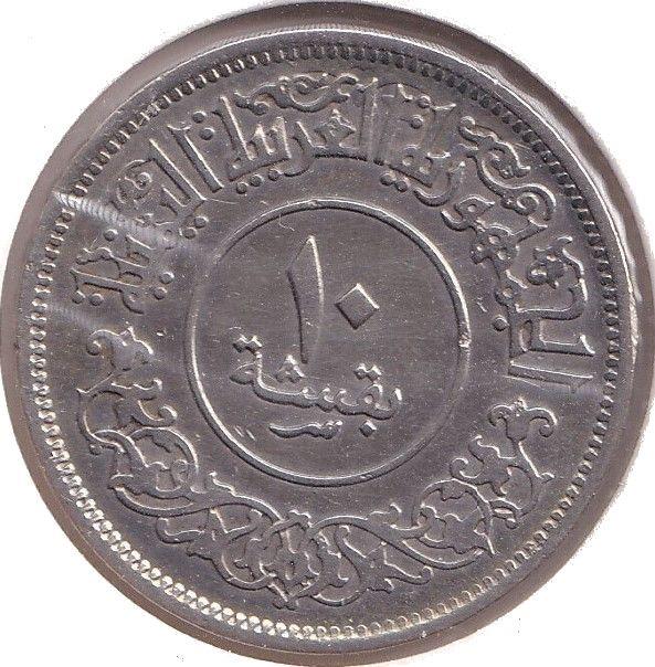 Северный Йемен | Монета 10 Букша | Листва Ветви | Г:29, Шён:113 | 1963