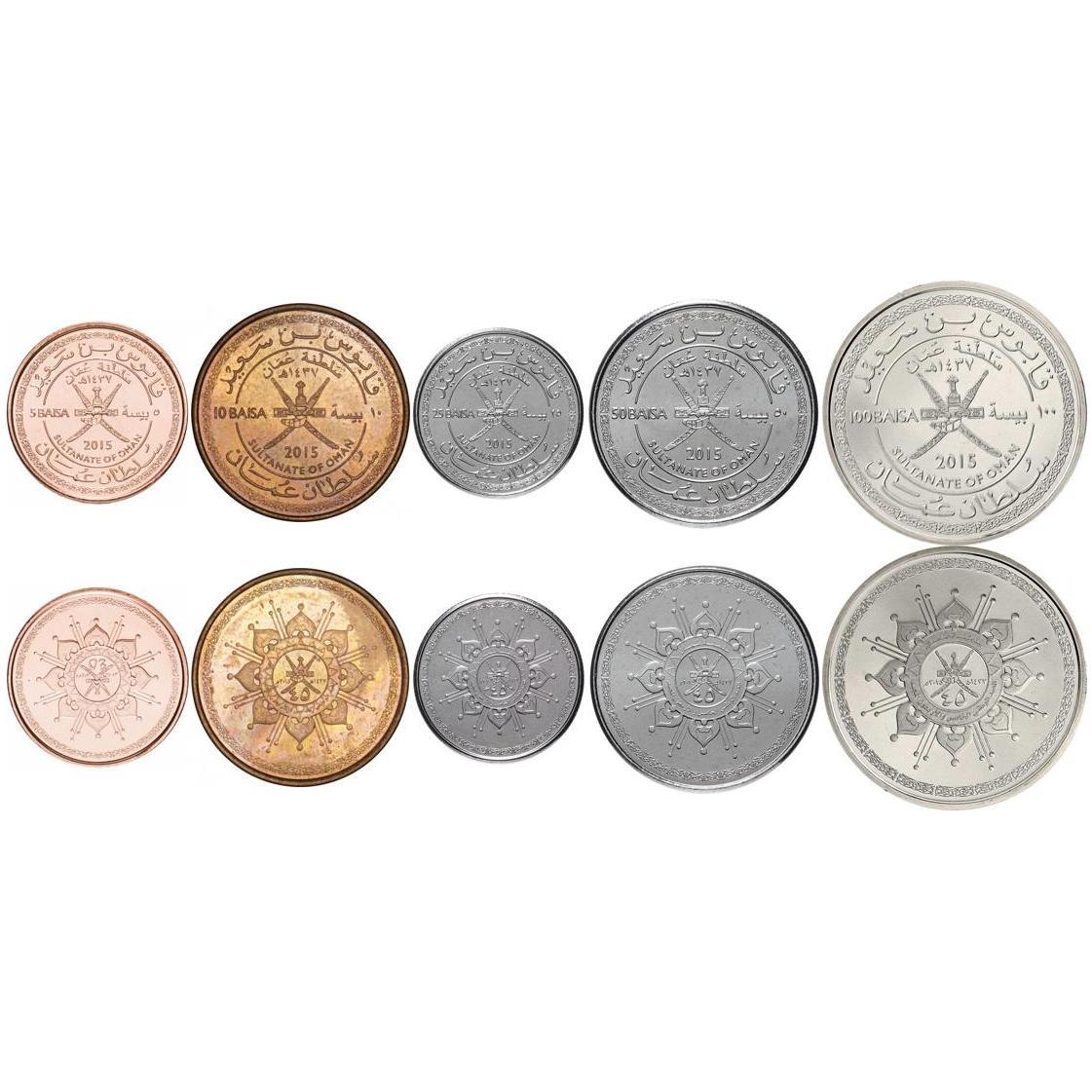 Oman | 5 Coin Set | 5 10 25 50 100 Baisa | 2015