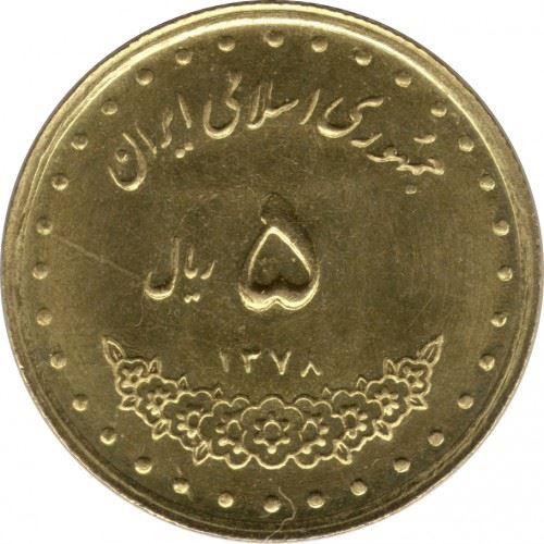 5 | Coin | Tomb | Km:1258 | 1992 - 1999