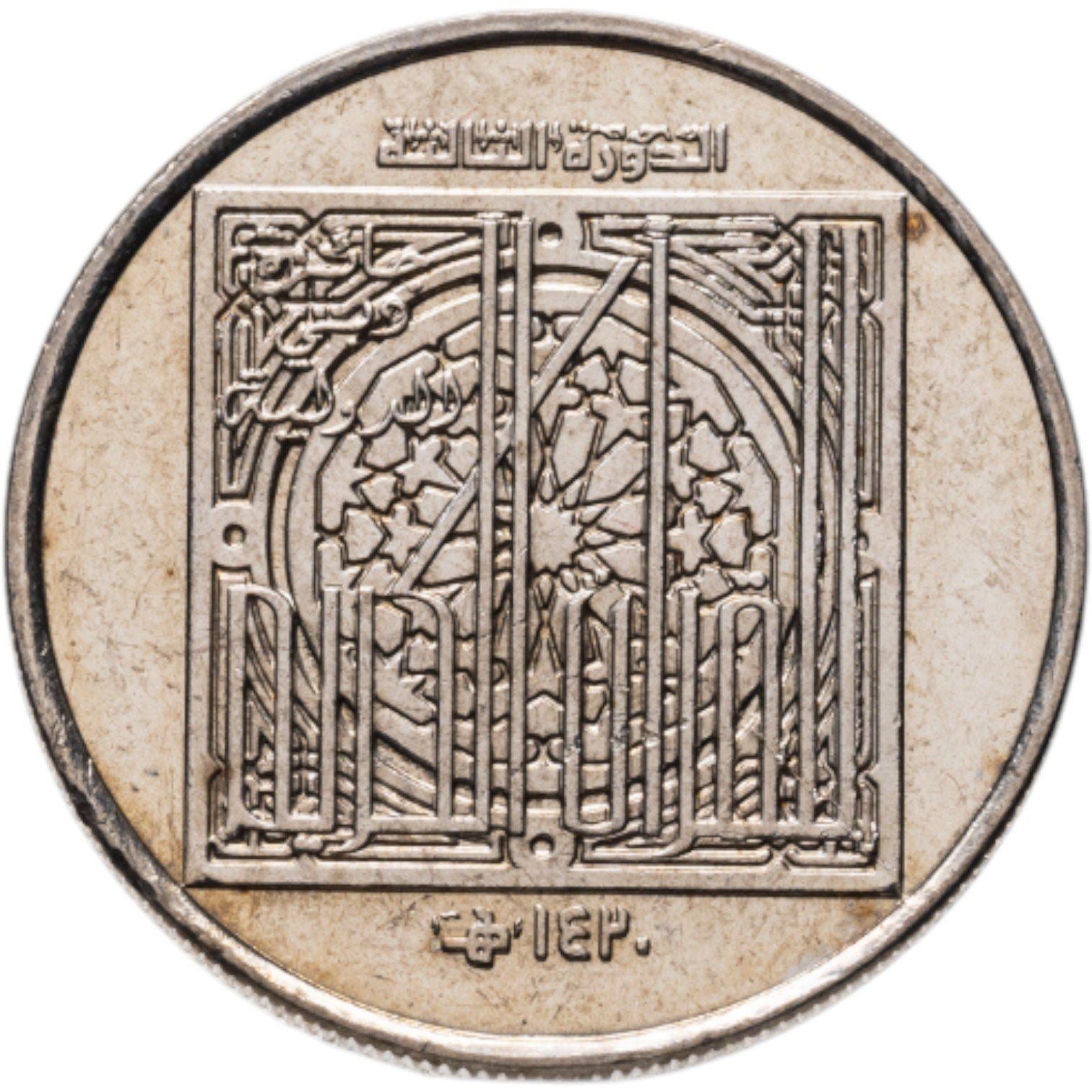 United Arab Emirates | 1 Dirham Coin | Sheikh Zayed | KM:41 | 2000