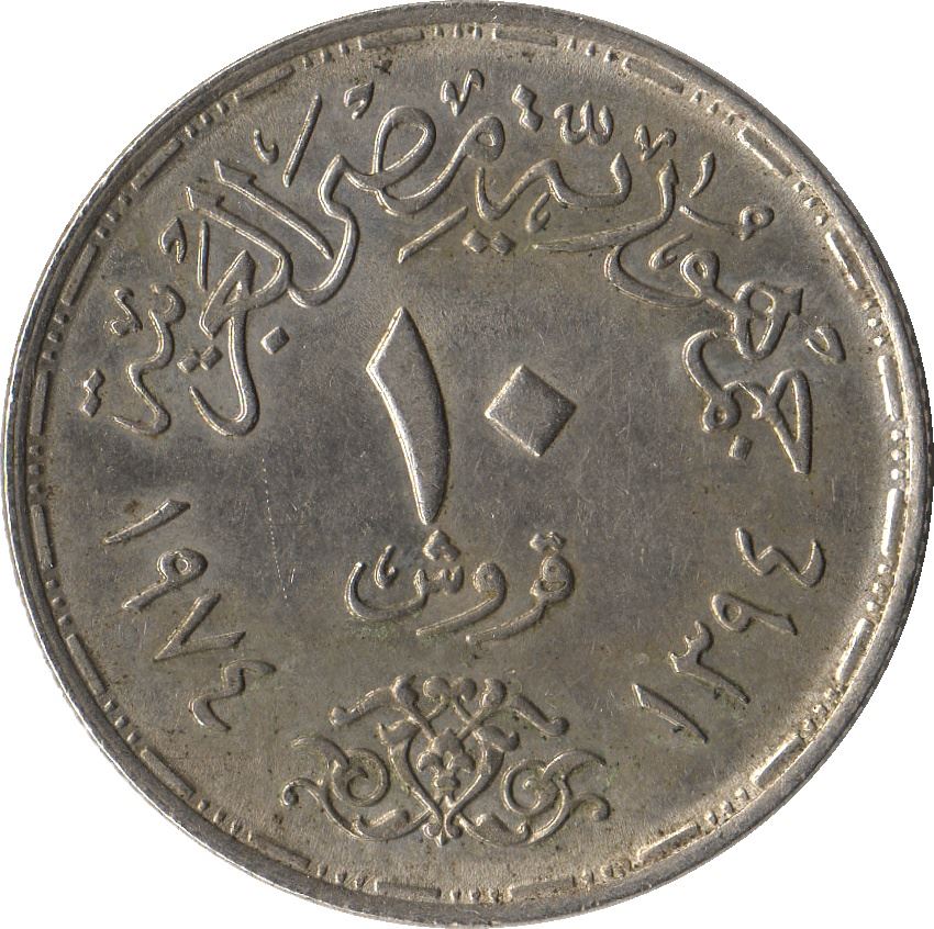 Egypt 10 Qirsh October War | Wreath | Soldier | KM442 | 1974