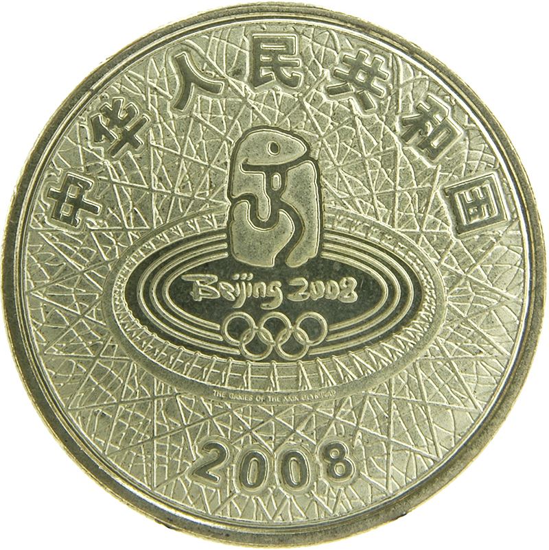 China 1 Yuan Coin | Weightlifting | KM1776 | 2008