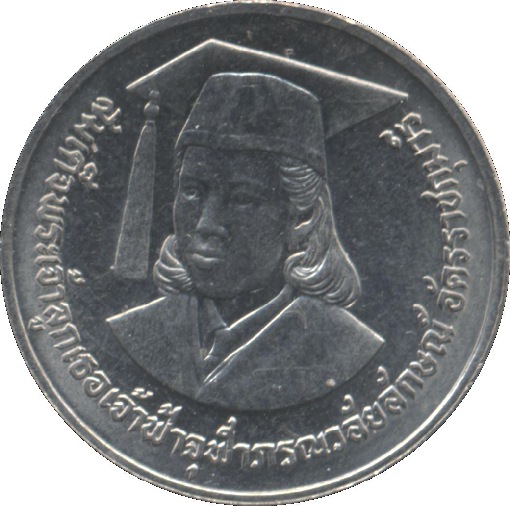 Thailand 2 Baht Coin | Rama IX Einstein Medal | Y191 | 1986