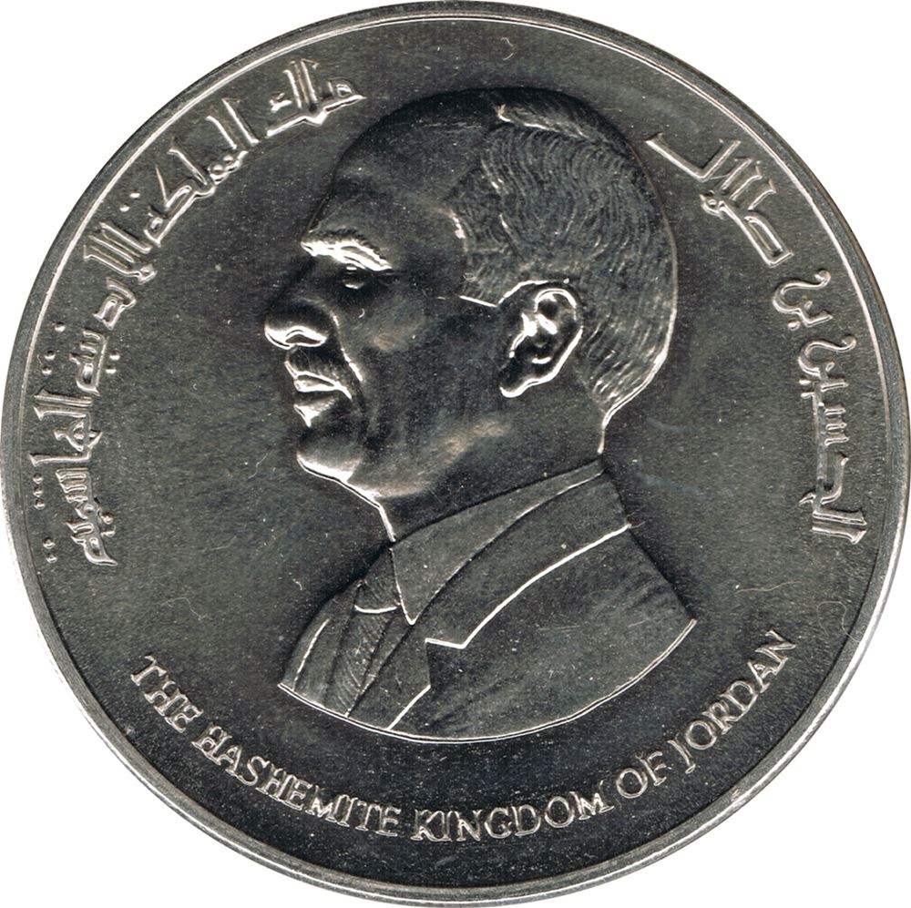 Jordan Coin 5 Dinars - Hussein United Nations | KM57 | 1995