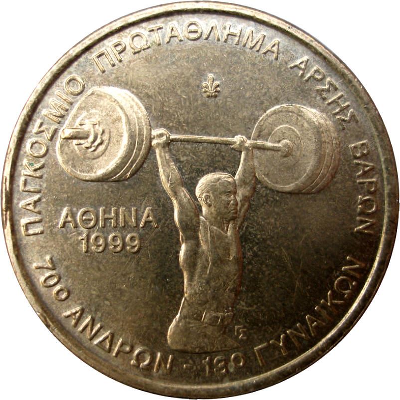 Greece 100 Drachmes Coin | Weightlifting | Heracles | KM174 | 1999