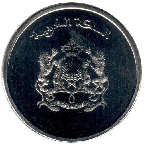 Morocco | 1/2 Dirham Coin | Moroccan Jewelry | Uc:3 | 2023