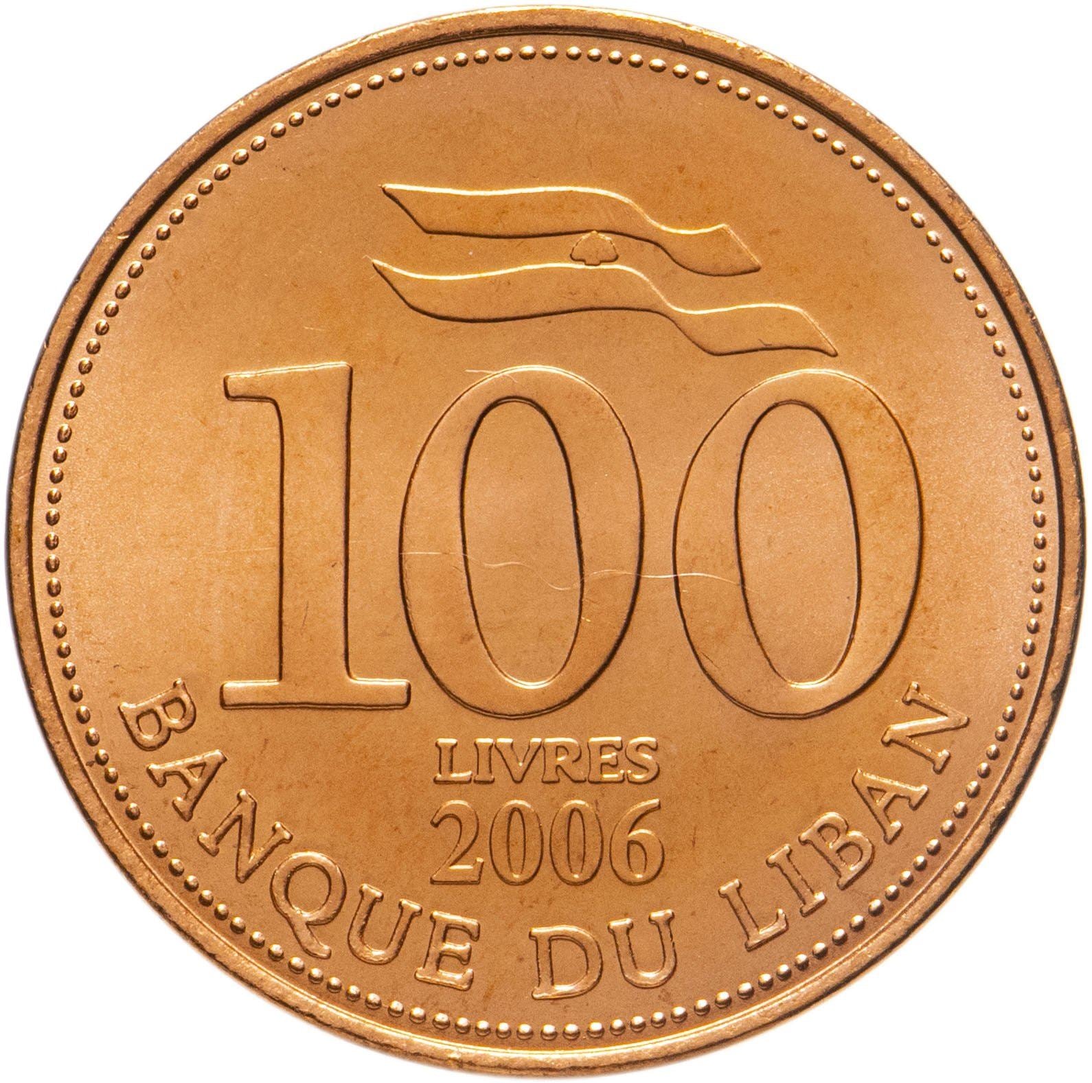 Lebanon Coin 100 Lirah Coin | Cedar Tree | KM38b | 2006 - 2009