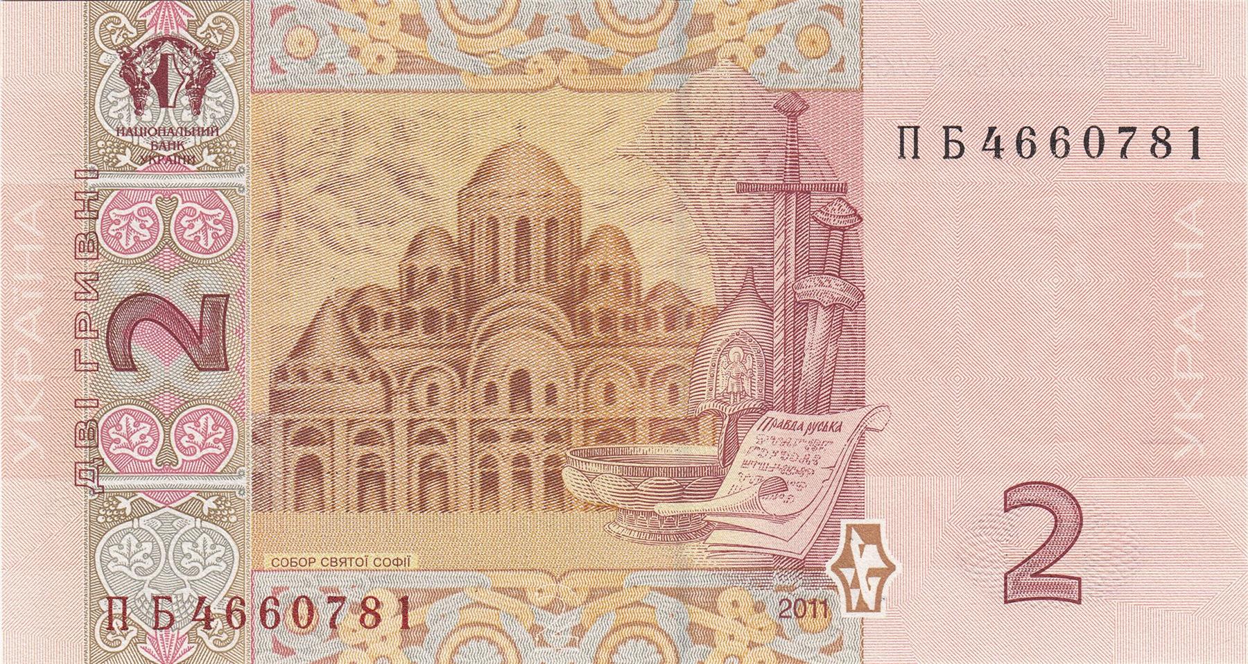 Ukraine | 2 Hryvni Banknote | 2004 - 2018 | Yaroslav the Wise | St. Sophia Cathedral