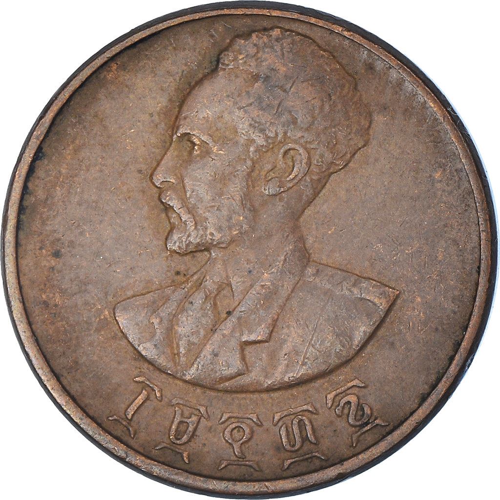 Ethiopia Coin | 5 Santeem Coin | Emperor Haile Selassie I | Lion | KM33 | 1944