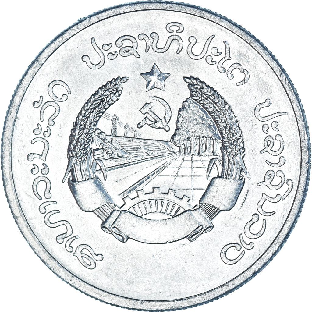 Laos | 50 Att Coin | Coat of arms | Km:24 | 1980