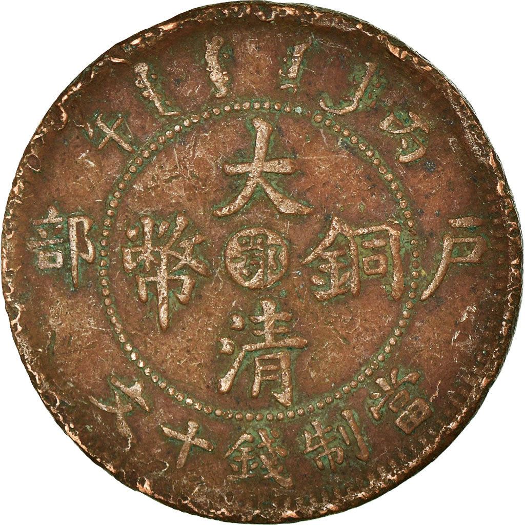 Empire Of China | 10 Cash Coin | Dragon | Y:10J | 1906