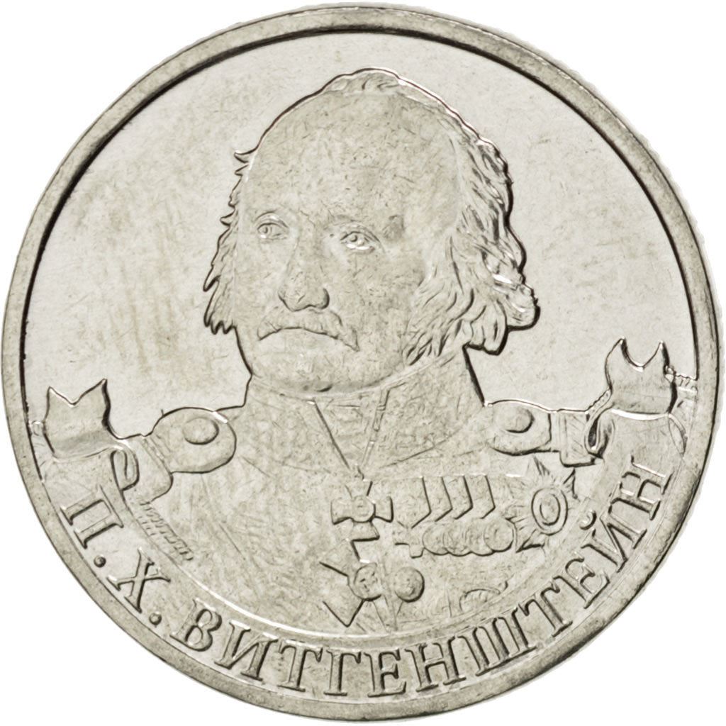 Russia | 2 Roubles Coin | Pyotr Wittgenstein | Y:1396 | 2012