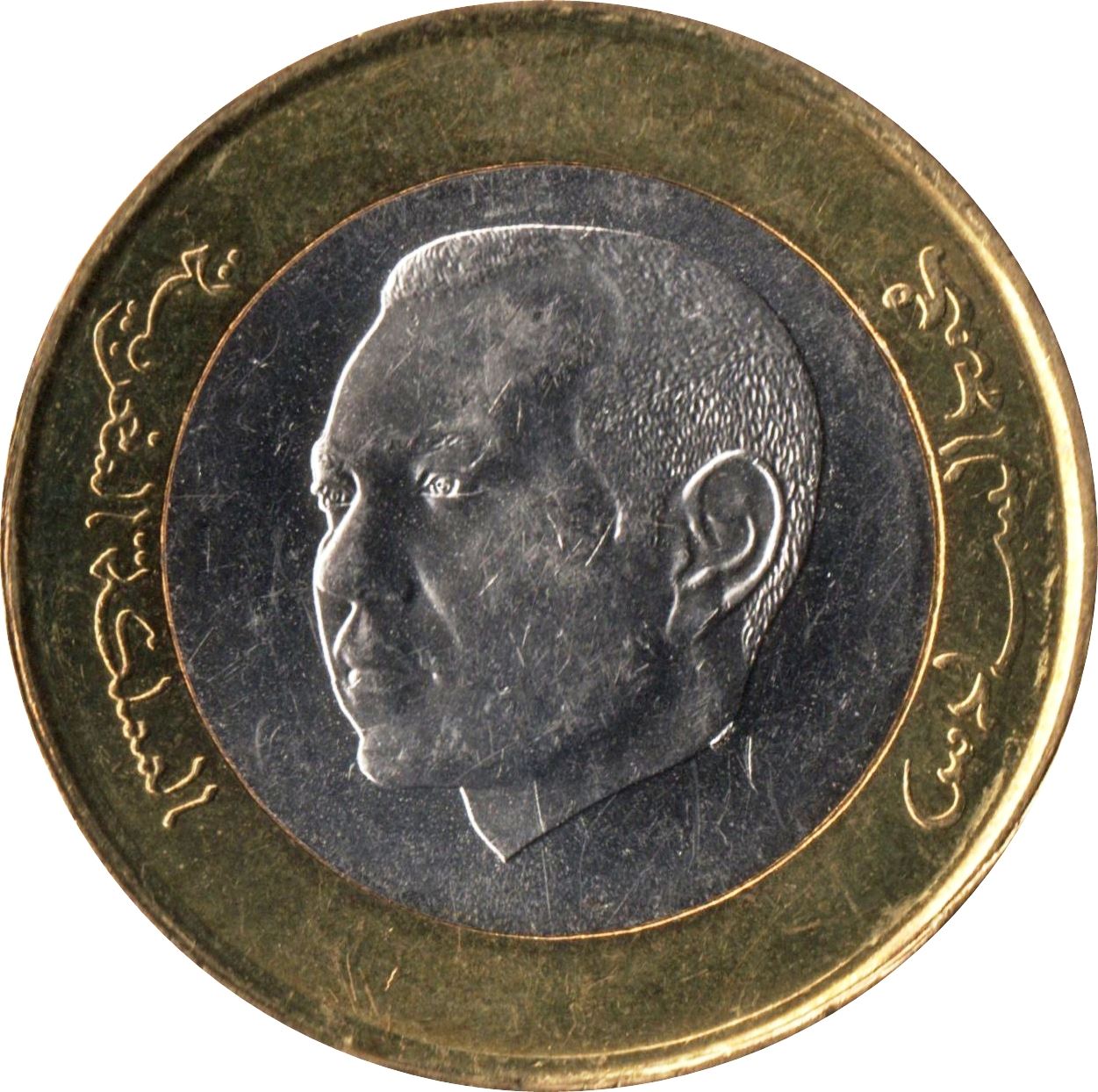 Morocco | 10 Dirhams Coin | King Mohammed VI | Boumalne-du-Dades Fortress | Palm Tree | Y:141 | 2011 - 2023