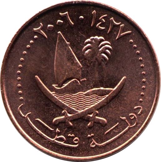 Qatar Coin | 10 Dirhams Coin | Hamad | Sword | Dhow | Palm Tree | Ship | KM13 | 2006