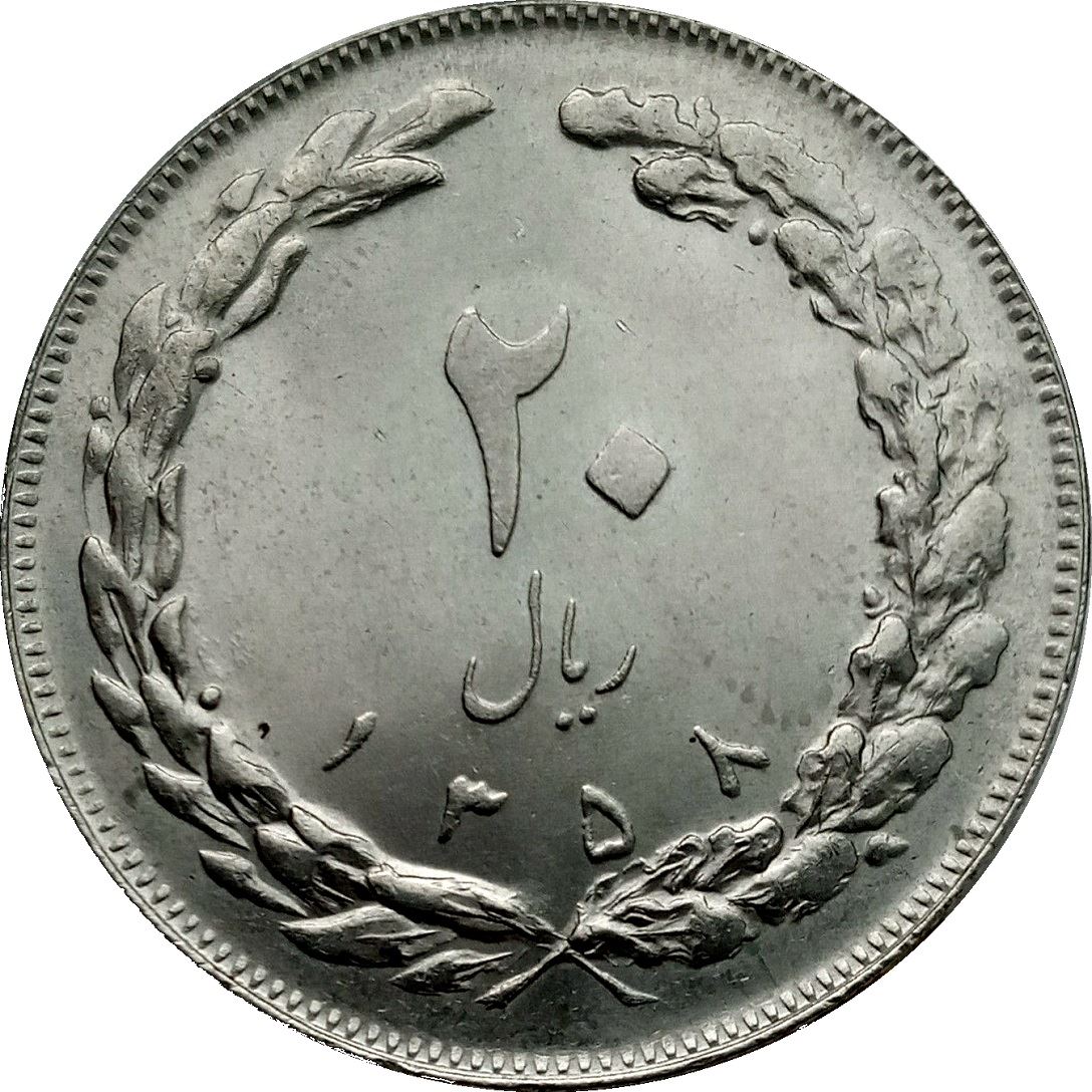 Western Asian Country | 20 Coin | Tulip | KM1236 | 1979 - 1988