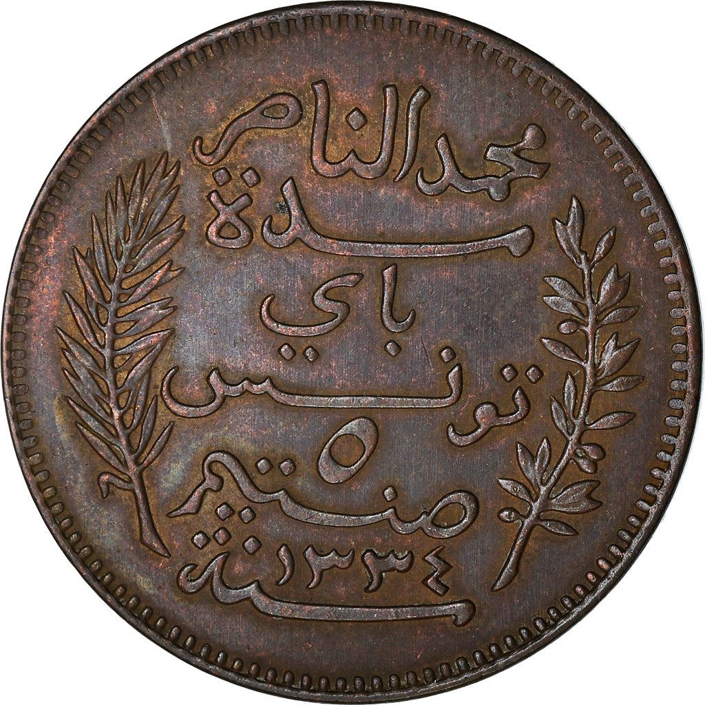 Tunisia 5 Centimes Coin | Muhammad V | KM235 | 1907 - 1917