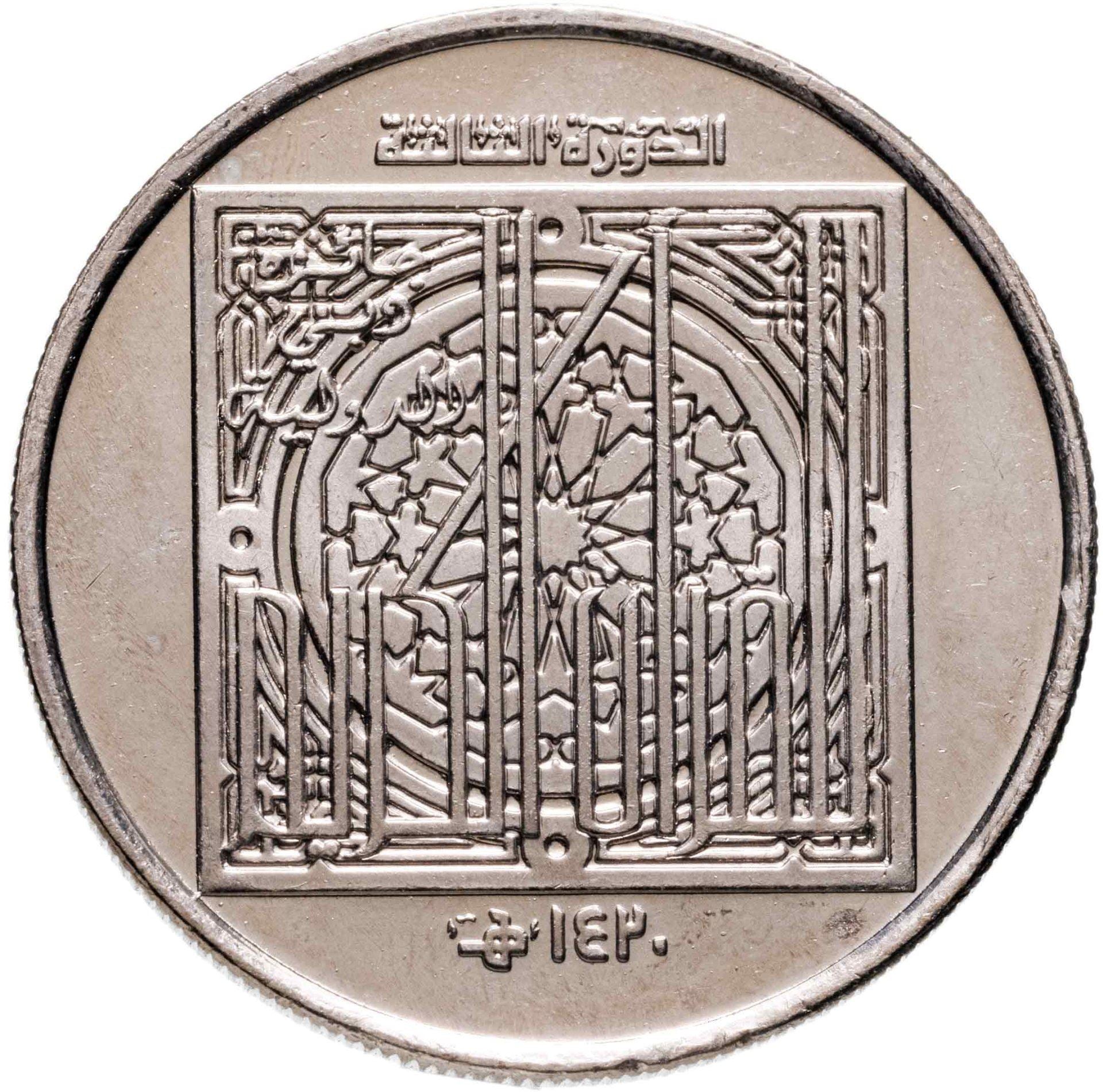 United Arab Emirates | 1 Dirham Coin | Sheikh Zayed | KM:41 | 2000