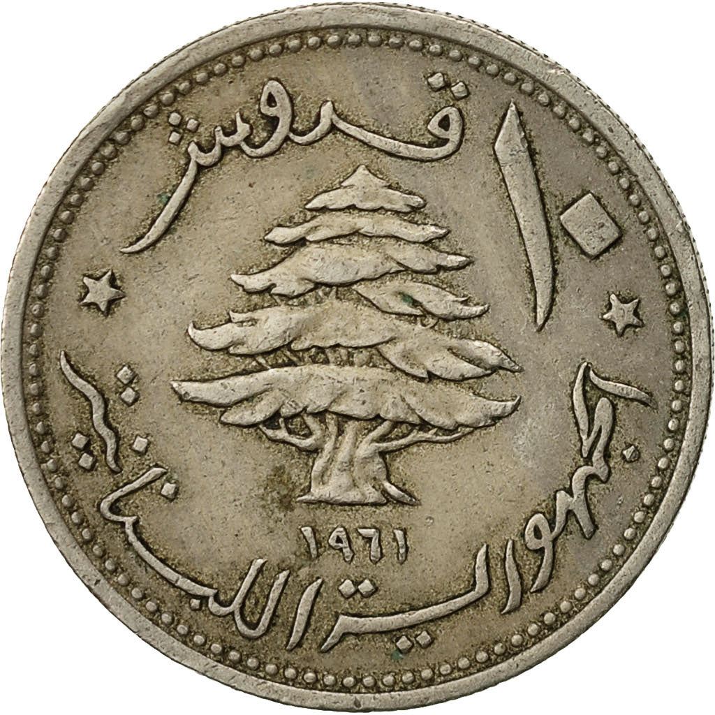 Lebanon | 10 Qirush / Piastres Coin | Sailing boat | Km:24 | 1961