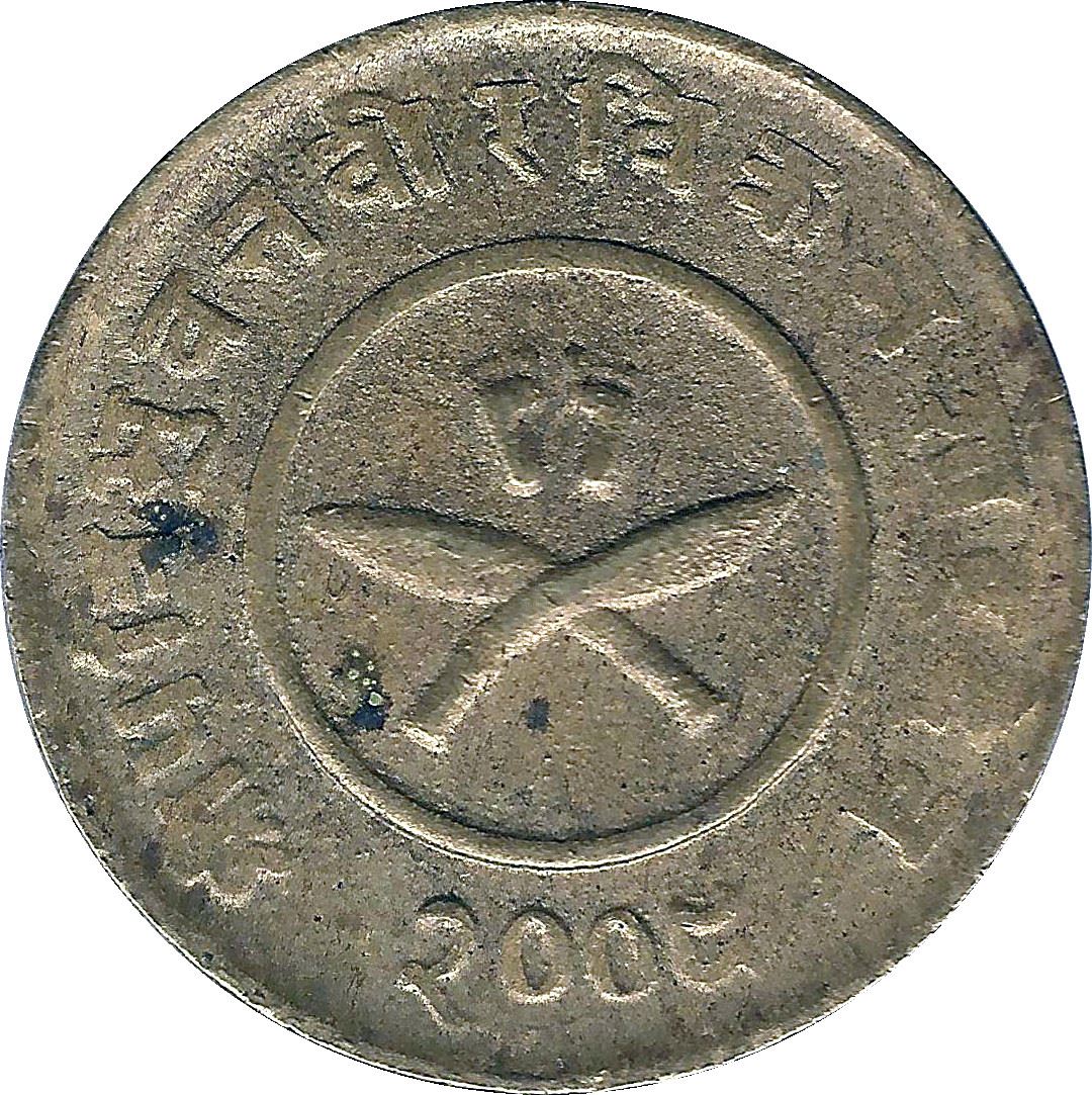 Nepal | 2 Paisa Coin | Daggers | KM:710 | 1942 - 1953