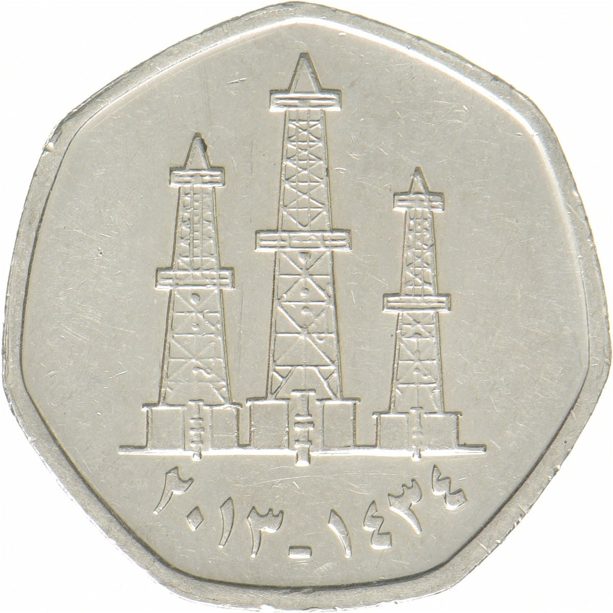 United Arab Emirates | 50 Fils | Oil derricks | Nickel plated steel | KM:16a | 2013-2017