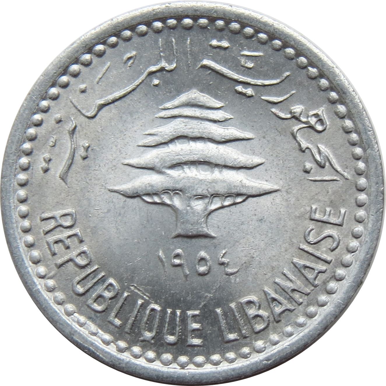 Lebanon Coin 5 Qirush Coin | Cedar Tree | KM18 | 1954