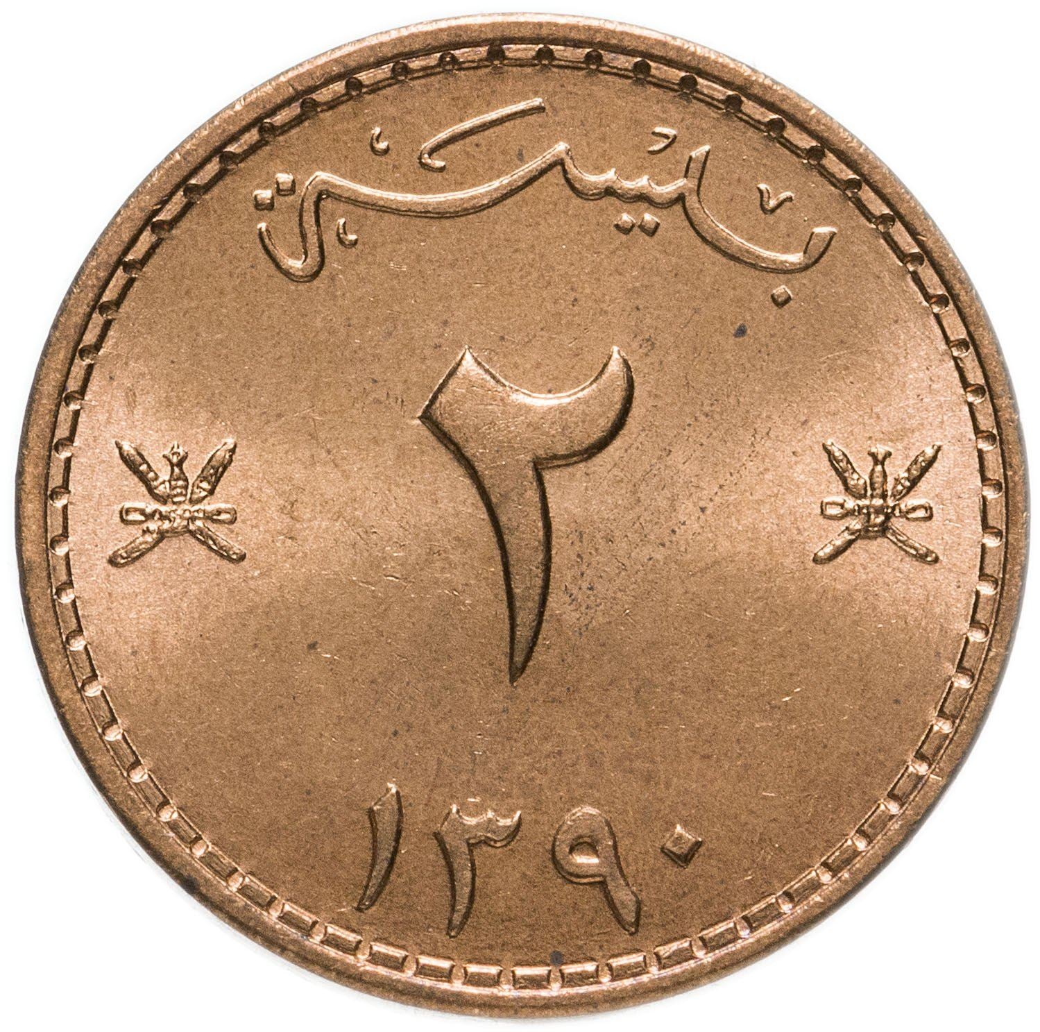 Oman › Muscat and Oman | 2 Baisa Coin | National Arms | KM:36 | 1970