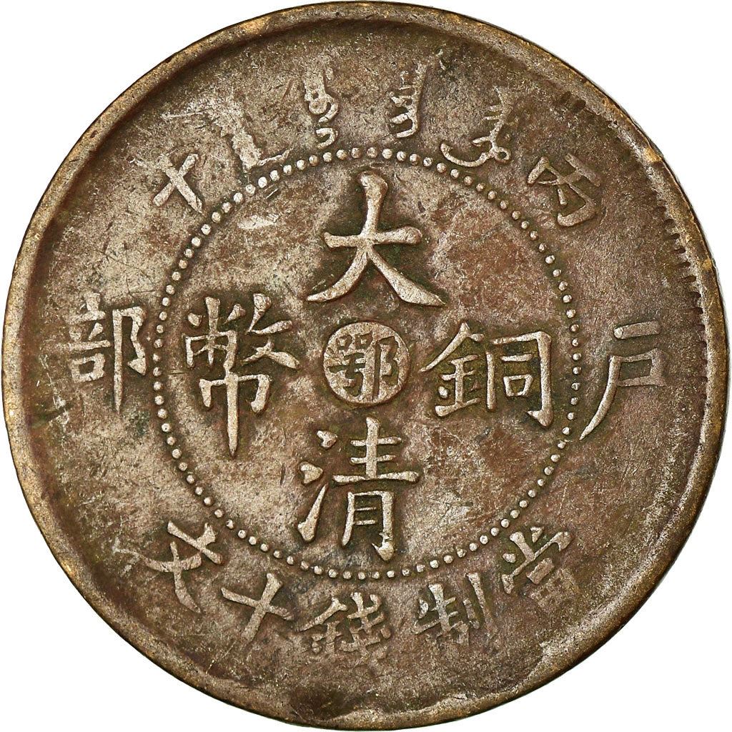 Empire Of China | 10 Cash Coin | Dragon | Y:10J | 1906